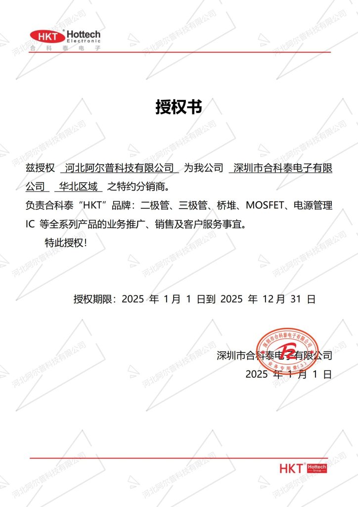 河北阿尔普科技有限公司代理Hottech(合科泰)品牌授权代理商